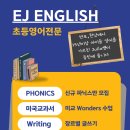 이제이잉글리쉬