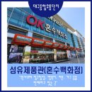 대구종합유통단지 섬유제품관 이미지