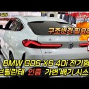 G06 X6 40i 브릴란테 인증 배기 (가변 배기 시스템) 작업 이미지