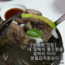만나옹심이손칼국수
