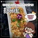 부산역 | 부산역 맛집 초밥 일식 라멘 후기 홋카이도 캘리포니아롤 추천