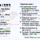 센베노 몽골어 첫걸음 이미지