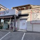 GS25충주한림점 | [충주맛집] 구어 나오는 불고기 맛집❣️ 강경불고기 충주점 후기❤️‍🔥