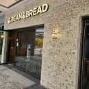 빈앤브레드 이미지