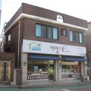 아망떼과자점