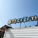 안면도추억더하기