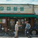 송도국제철물