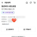 청년피자 서수원점 네이버블로그