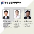 서울진 행정사사무소 이미지