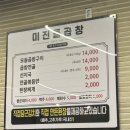 삼호PC | [울산 맛집] 울산 3대 곱창 맛집 "미진돌곱창" 평일 후기(주차장/내부/메뉴/후기)