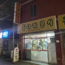 동아리분식 - 종로구 돈화문로 38-1 | 동아리분식