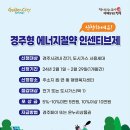 일조에너지