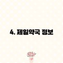 순창 온누리 약국 티스토리
