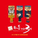 우체통음식공방