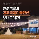 아웅다웅애견펜션 이미지