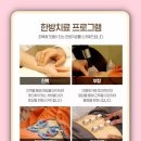 부천바로한방병원 이미지