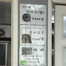 조천장어국 이미지