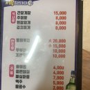 통도매운탕 이미지