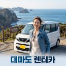 누비고 | 대마도 렌터카 히타카츠에서 이즈하라까지 하이브리드 차량 대여 후기