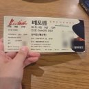 새문안로3길 | 뮤지컬 베토벤 홍광호 윤공주 후기_ 세종문화회관 2층 b열 시야/오페라글라스 대여/퇴근길/주차