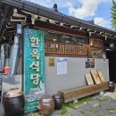 양림식당