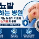 대한당뇨발학회 | 당뇨발 잘하는 병원 선택 기준, 절단을 막는 보존적 치료와 고압산소치료의 중요