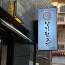 낭기뒷고기수영