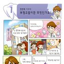 강북연세치과의원 이미지