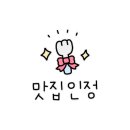 구산탕 이미지