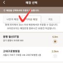 폴바셋광명철산DT점