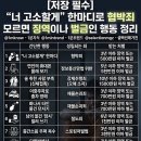 고소한다고 하면 협박죄네요;; 이미지