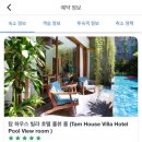 다낭 여행계획 - 환전/숙소/볼거리/일정