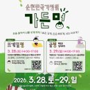 호남가든