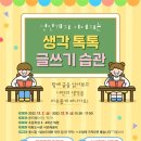 대화도서관 서로배움터 이미지