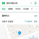 회뜨러왔시우