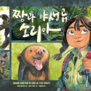 곰두마리농장 이미지