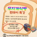논산여성인력개발센터 앞 (충청남도 논산시 중앙로 398번길 29-9) | 논산 여성인력개발센터 (YWCA) 원데이클래스로 소소한 태교