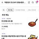 한신포차 수원파장점 네이버블로그