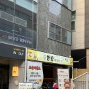 달달한양장점 | 왕십리맛집 한양사람 모이는곳 방문후기