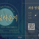 달빛테라피