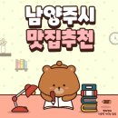 구들장왕돌판삼겹살 이미지