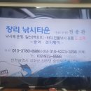 창리낚시타운