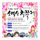 단양소백산한옥민박 이미지