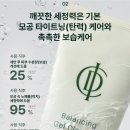(주)코리아세븐 라페스타점 | 후 당김 끝! 모공은 쪼여주고 수분은 채우는 '자이언트 병풀'의 기적, ICD 밸런싱 젤 클렌저 리얼 후기 ✨