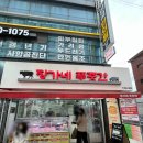 장가네푸줏간정육점 이미지