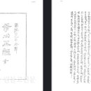 영보국정정편→ 定正要論→ 修心正經: ＜정정요론＞첨부 이미지