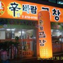062곱창 이미지