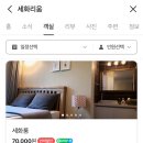 세화리움 네이버블로그