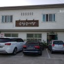 송정송어장 이미지