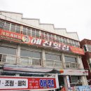 해진횟집 이미지